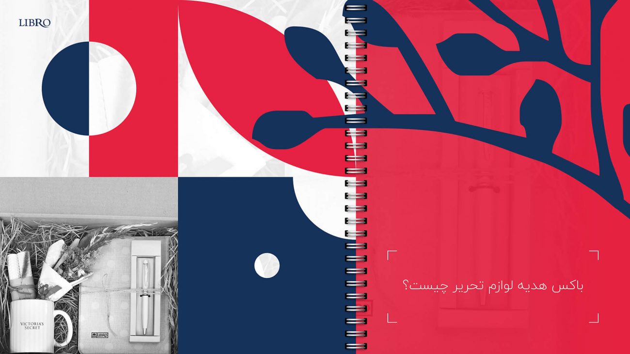 باکس هدیه لوازم تحریر چیست؟