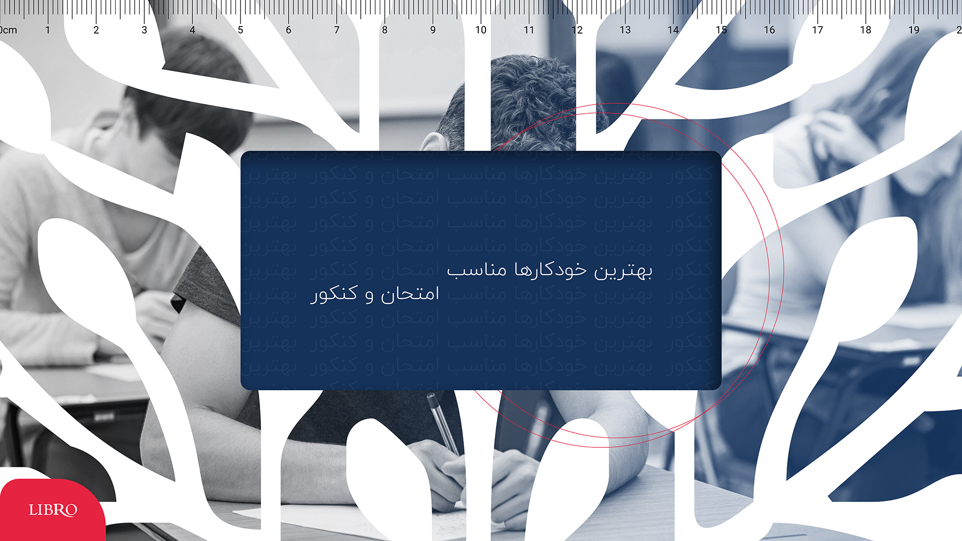 بهترین انواع خودکار مناسب امتحان
