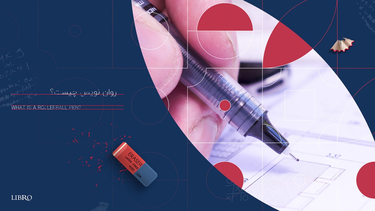 روان نویس چیست؟