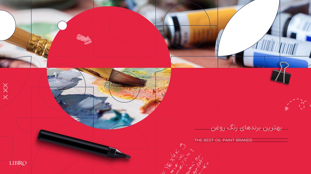 بهترین برند های رنگ روغن