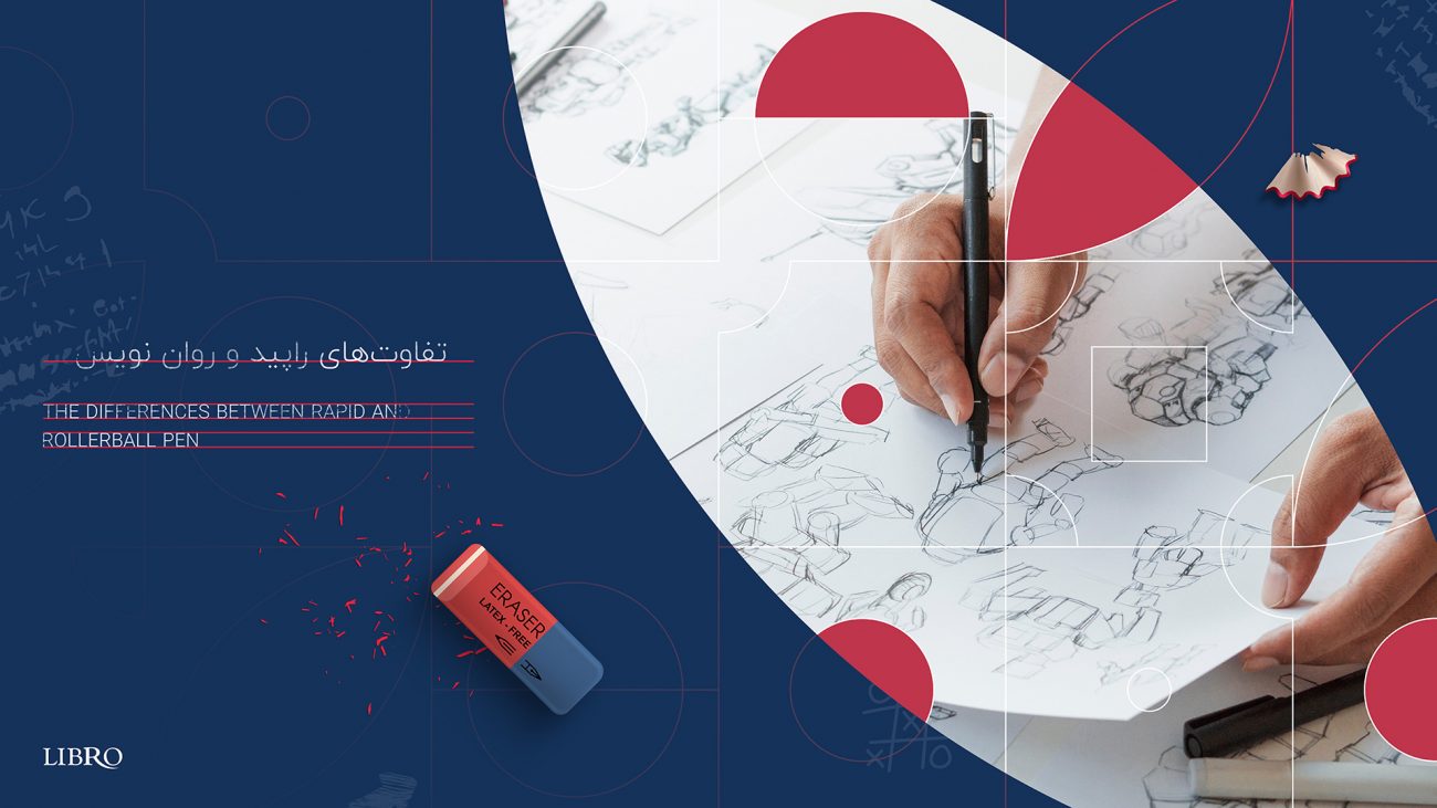 تفاوت های راپید و روان نویس